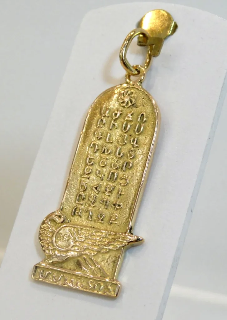 Alphabet arménien en or 18 carats. 